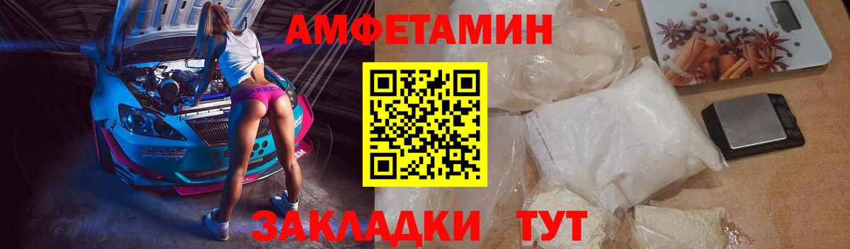 Амфетамин 98% Лосино-Петровский