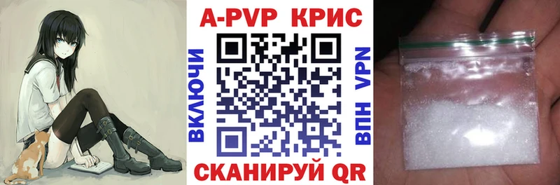 Alpha-PVP Crystall  как найти закладки  Лосино-Петровский 