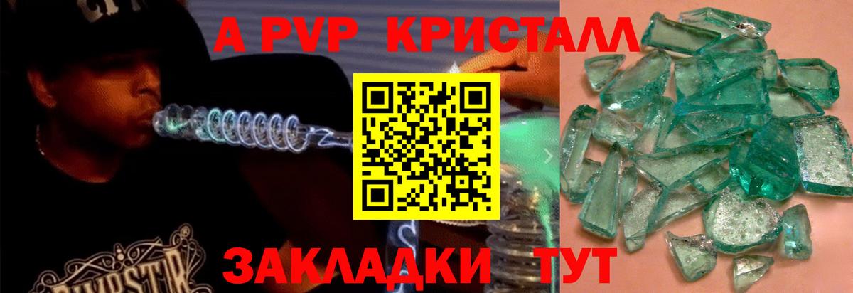 Лосино-Петровский  дарнет шоп  Alpha PVP кристаллы  A PVP СК КРИС  Вход с VPN  APVP VHQ  Alfa_PVP 
