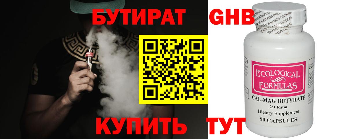 Бутират буратино  Вход с VPN  Лосино-Петровский 