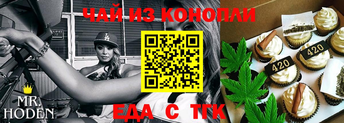 Печенье с ТГК марихуана  Вход с VPN  Лосино-Петровский 