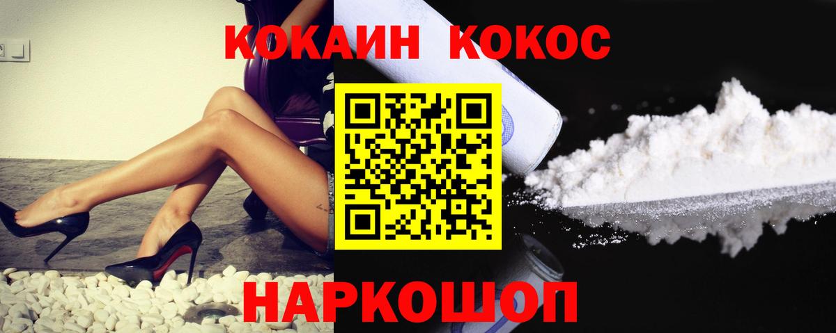 Кокаин Колумбийский Лосино-Петровский