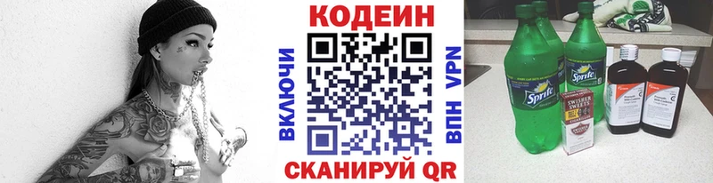 Кодеин напиток Lean (лин)  как найти наркотики  Лосино-Петровский 