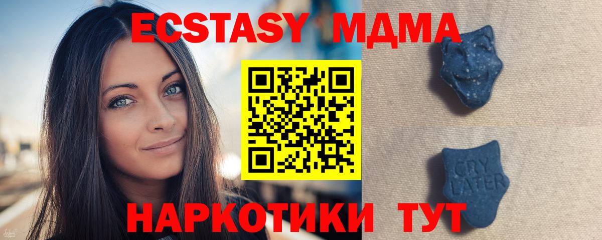Ecstasy 99% Лосино-Петровский