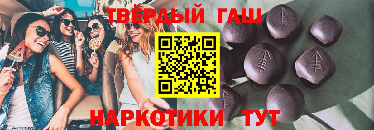 ГАШИШ гашик Лосино-Петровский