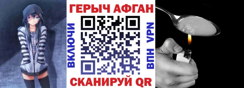ГЕРОИН герыч  Лосино-Петровский 