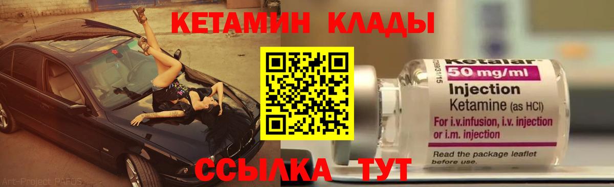 blacksprut рабочий сайт  Кетамин ketamine  Вход с VPN  Лосино-Петровский 