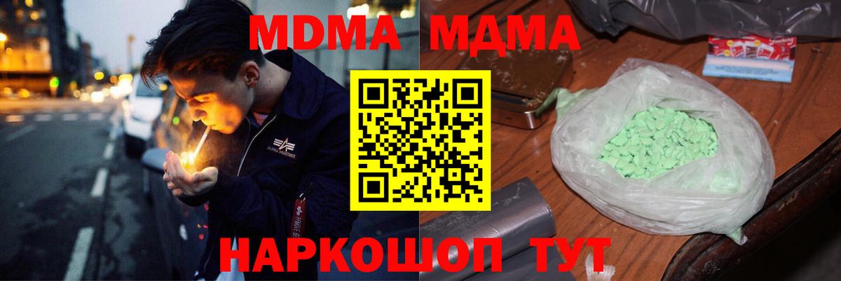 МДМА VHQ  MDMA Molly  Вход с VPN  MDMA  Лосино-Петровский 