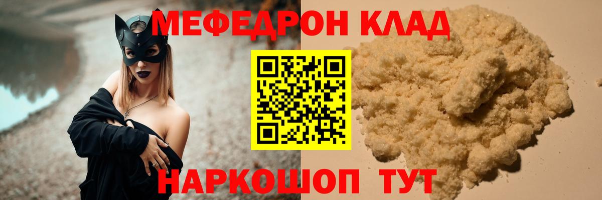 Лосино-Петровский  MEGA   Вход с VPN  МЯУ-МЯУ  Мефедрон mephedrone  МЯУ-МЯУ мука 