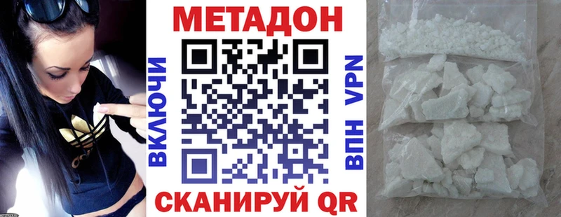 площадка наркотические препараты Лосино-Петровский Метадон methadone