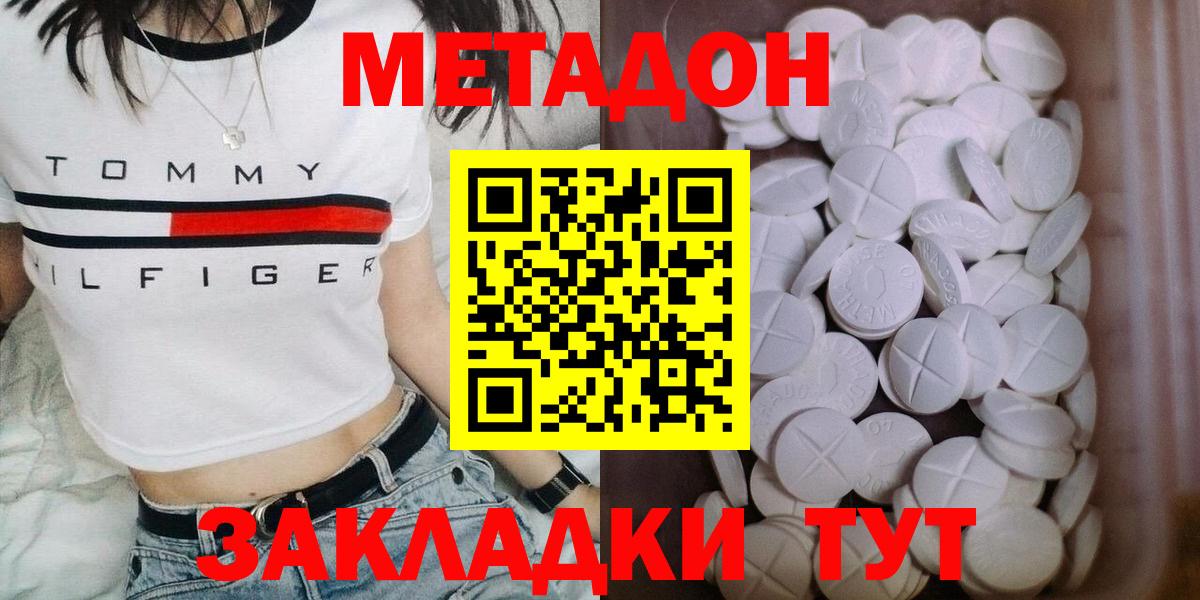 mega ТОР  МЕТАДОН мёд  Вход с VPN  Лосино-Петровский  МЕТАДОН мёд 