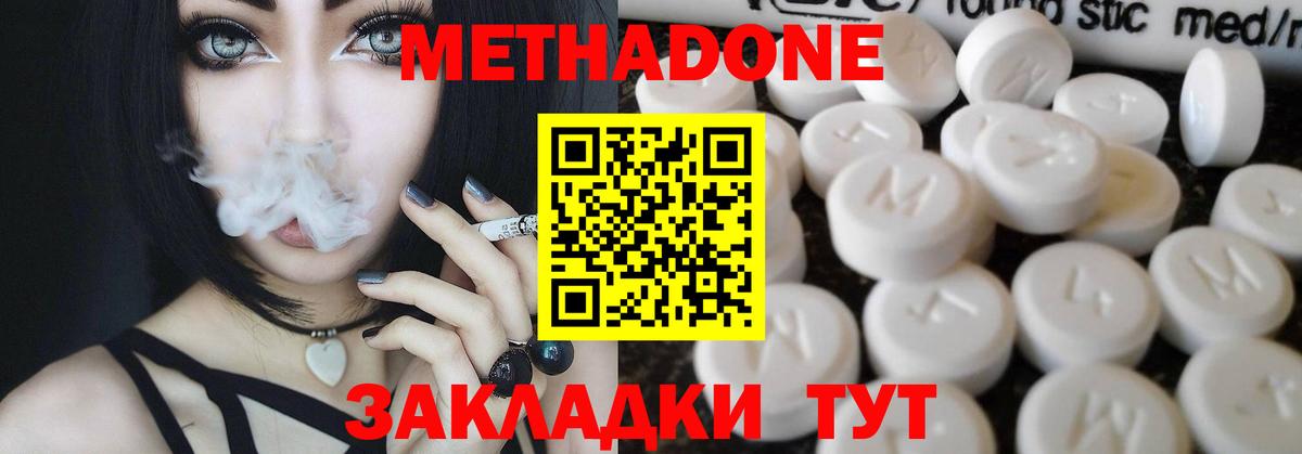МЕТАДОН белоснежный Лосино-Петровский