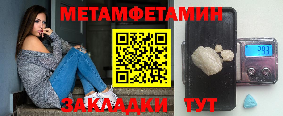 Метамфетамин пудра  Метамфетамин пудра  Лосино-Петровский  Вход с VPN 