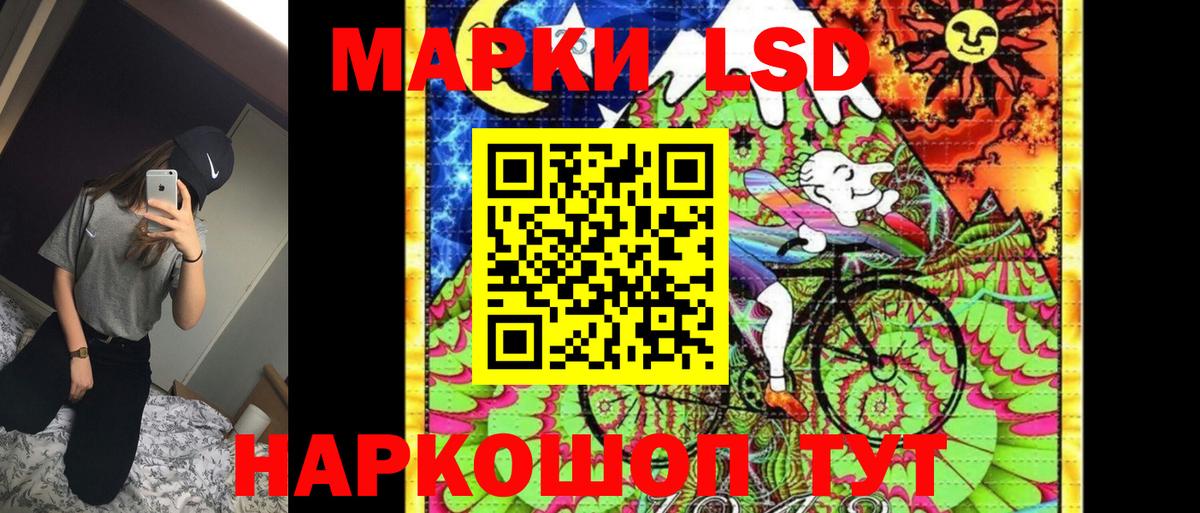 Марки 25I-NBOMe 1,8мг Лосино-Петровский