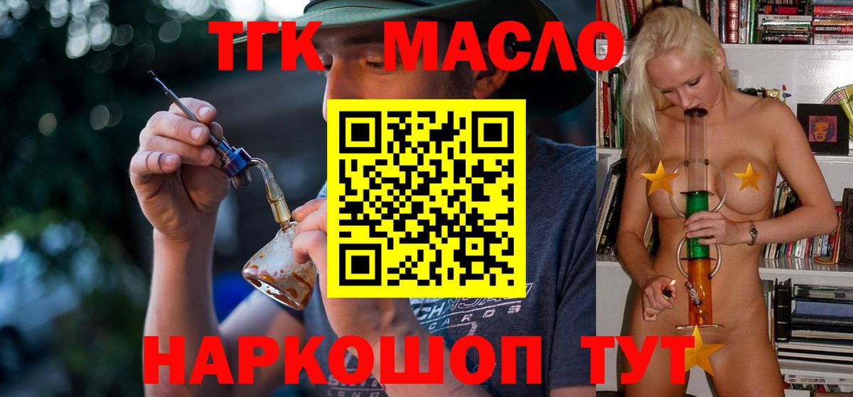 ТГК вейп с тгк Лосино-Петровский